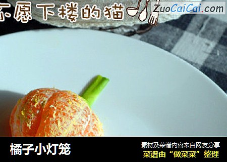 橘子小灯笼