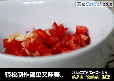 轻松制作简单又味美的辣椒酱