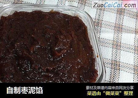 自制枣泥馅