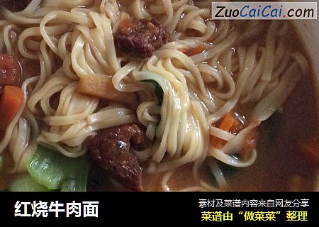 红烧牛肉面