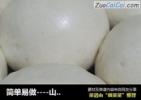 山东大馒头