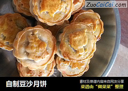 自制豆沙月饼