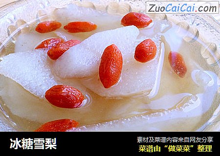 冰糖雪梨