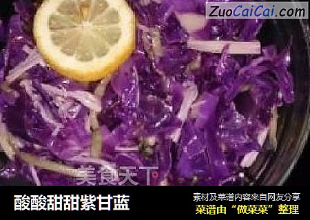 酸酸甜甜紫甘蓝