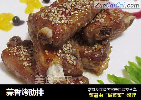 蒜香烤肋排