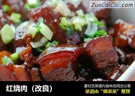 红烧肉（改良）