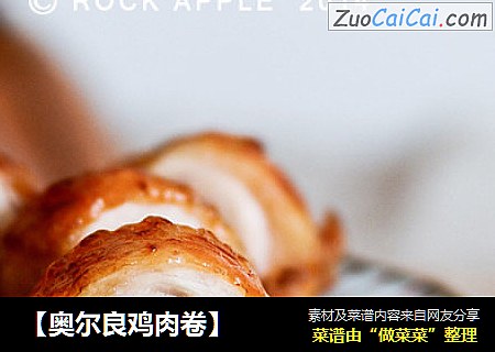 【奥尔良鸡肉卷】