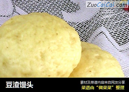 豆渣馒头