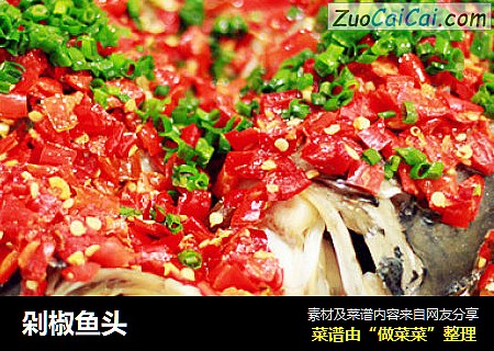 剁椒鱼头