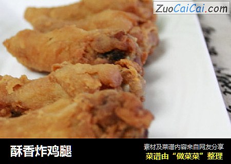 酥香炸鸡腿