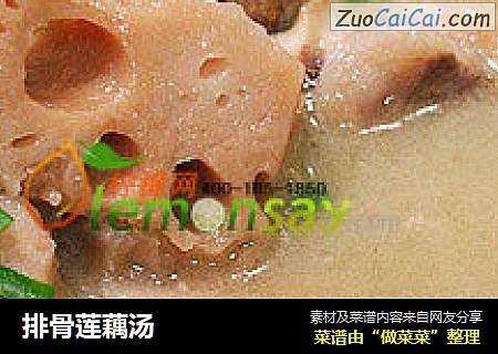 排骨莲藕汤