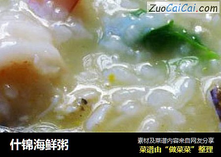 什锦海鲜粥