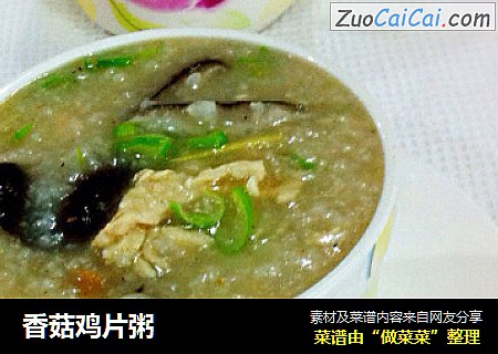 香菇鸡片粥