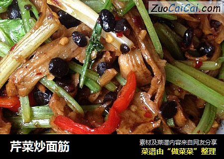 芹菜炒面筋