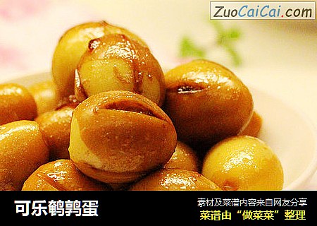 可乐鹌鹑蛋