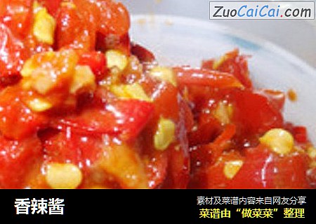 香辣酱