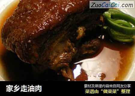 家乡走油肉