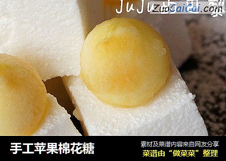 手工苹果棉花糖