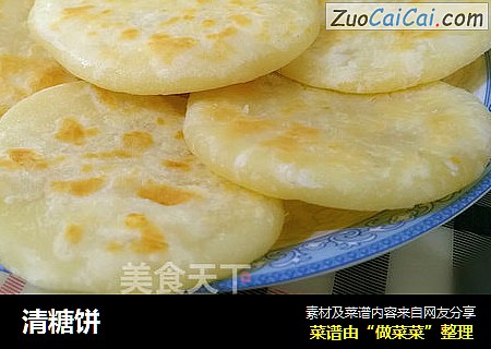 清糖饼