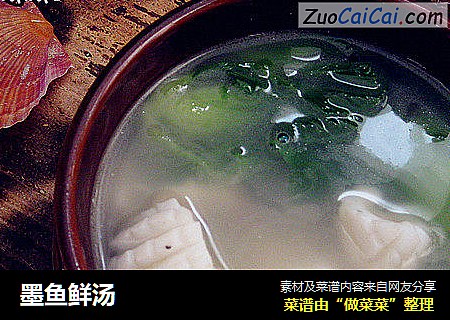 墨鱼鲜汤