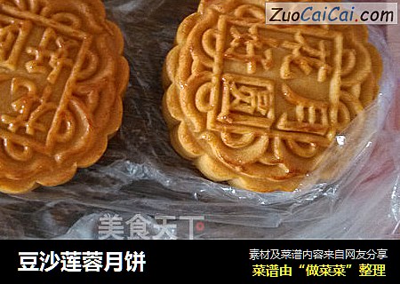 豆沙莲蓉月饼