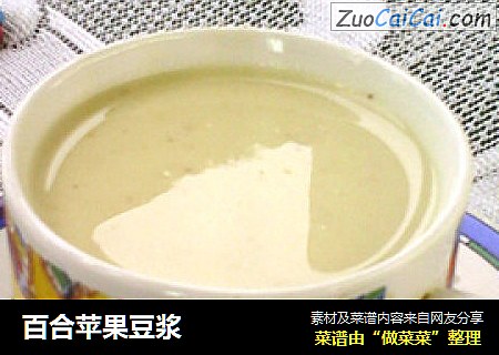 百合苹果豆浆