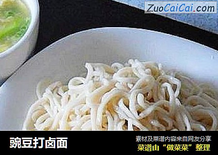 豌豆打卤面