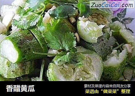 香醋黄瓜