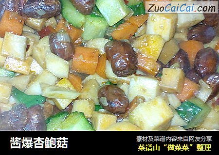 酱爆杏鲍菇