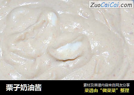栗子奶油酱