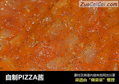 自制PIZZA酱