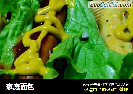 家庭面包