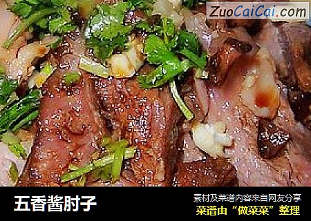 五香酱肘子