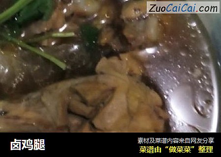 卤鸡腿