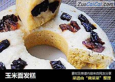 玉米面发糕