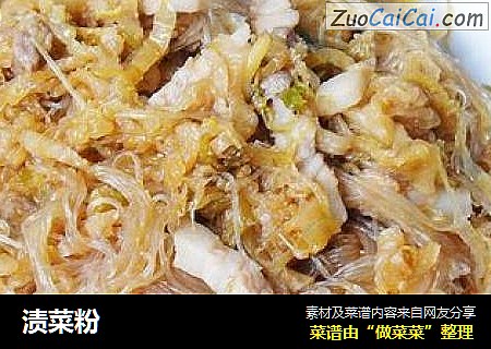 渍菜粉