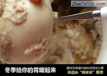 冬季给你的胃暖起来