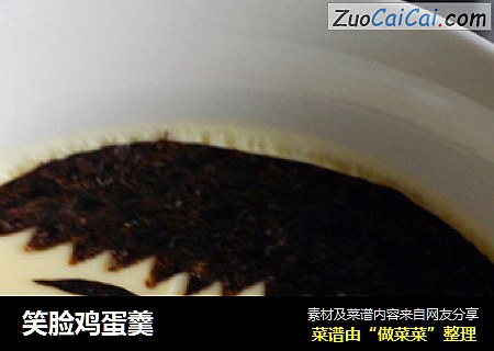 笑脸鸡蛋羹