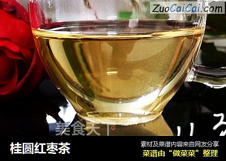 桂圆红枣茶