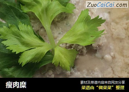 瘦肉糜