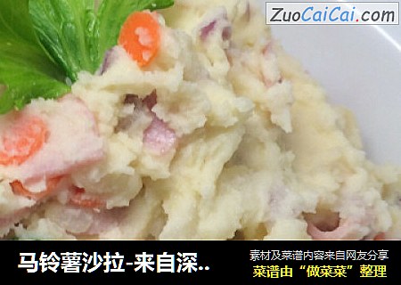 马铃薯沙拉-来自深夜食堂