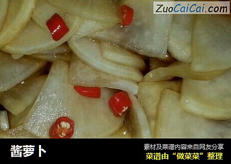 酱萝卜