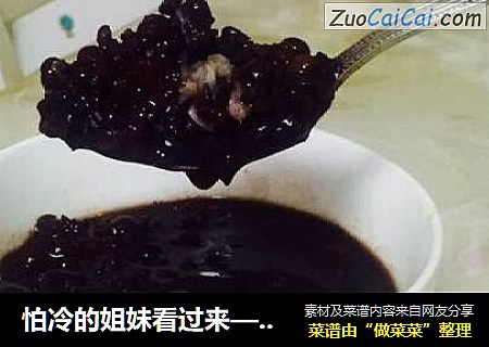 怕冷的姐妹看过来——暖身润发七宝粥