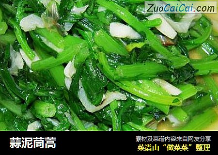 蒜泥茼蒿