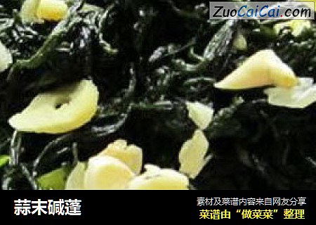 蒜末碱蓬