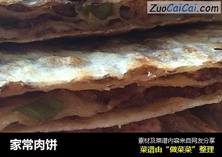 家常肉饼