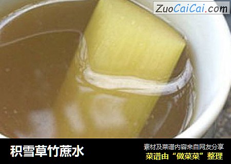 积雪草竹蔗水