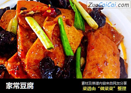 家常豆腐