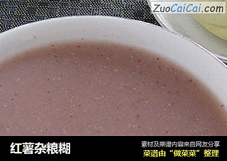 红薯杂粮糊