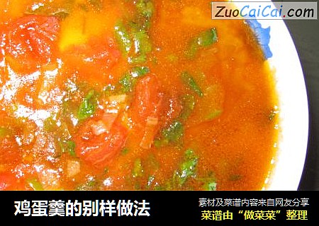 鸡蛋羹的别样做法